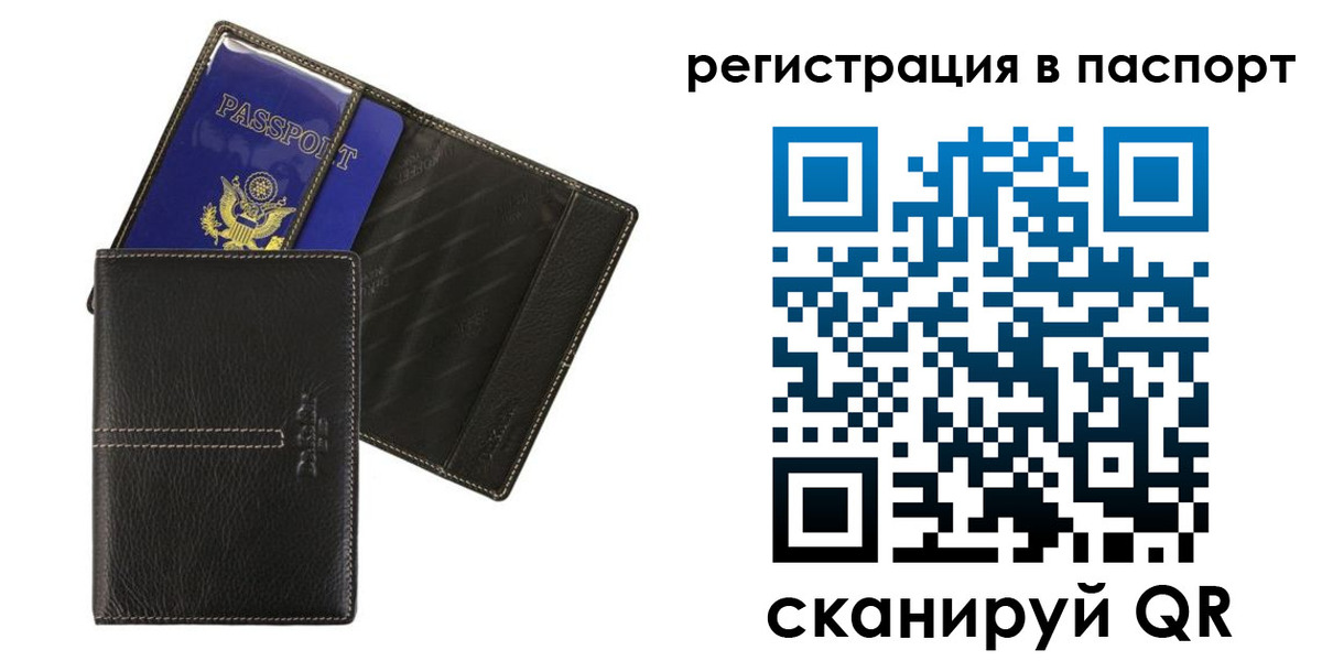 где прописаться в Кинешме